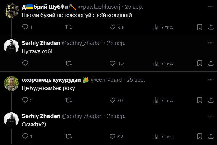 Сергей Жадан засветил, что слушает песни Кристины Соловий, и шутки напросились сами собой - фото 643882