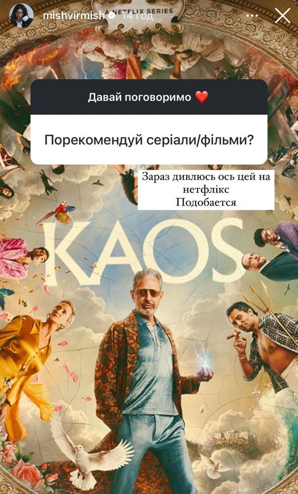 Мишель Андраде посоветовала интересный сериал, от которого не может оторваться - фото 644094