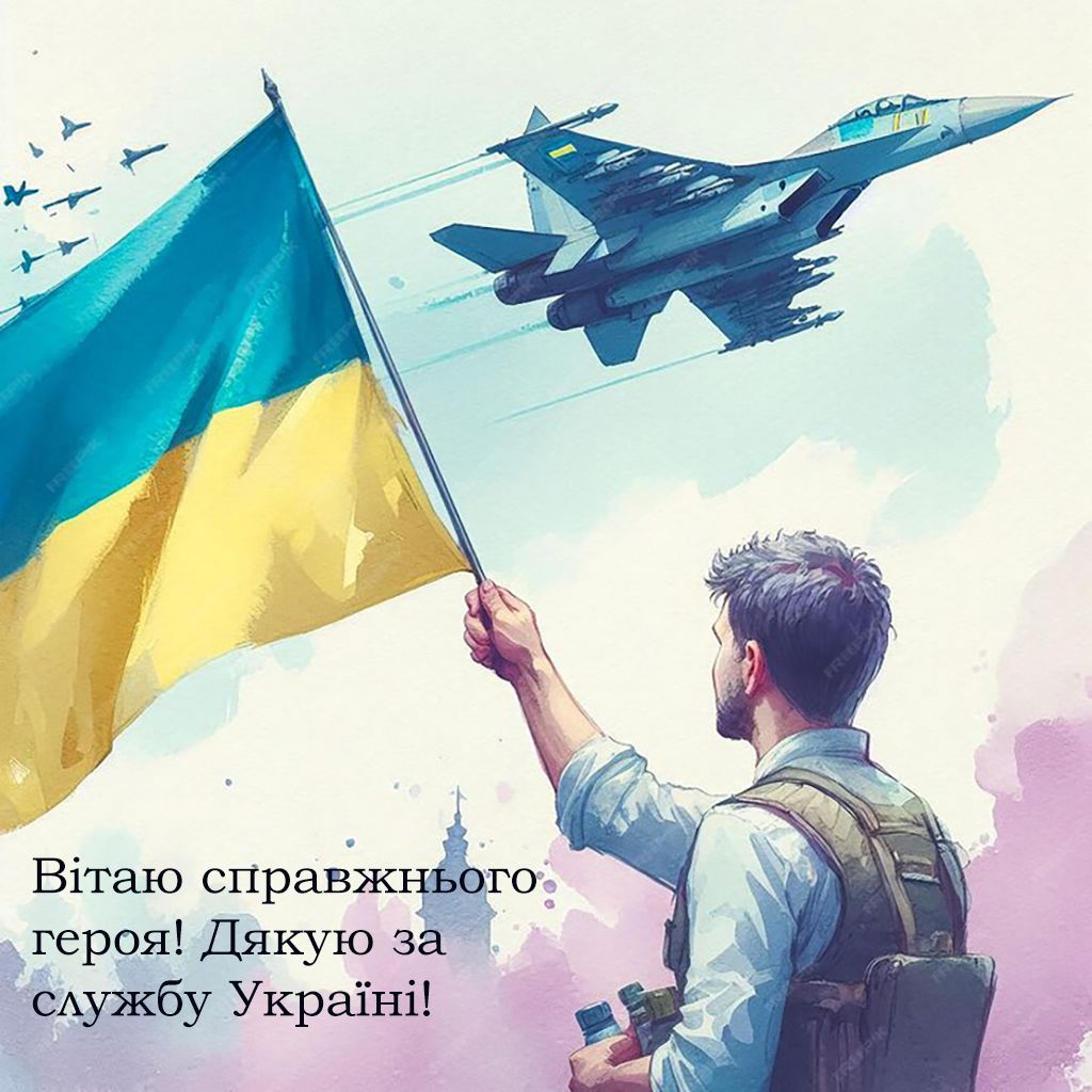 Поздравления с Днем ветерана Украины 2024: проза и патриотические картинки, которые касаются души - 644127 Поздравления с Днем ветерана Украины 2024: проза и патриотические картинки, которые касаются души - фото 644127
