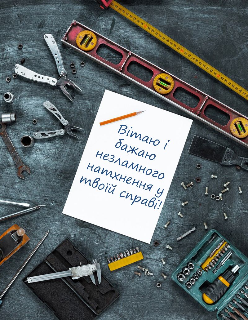 Поздравления с Днем техников 2024: тематическая проза и яркие картинки к празднику - 644369 Поздравления с Днем техников 2024: тематическая проза и яркие картинки к празднику - фото 644369