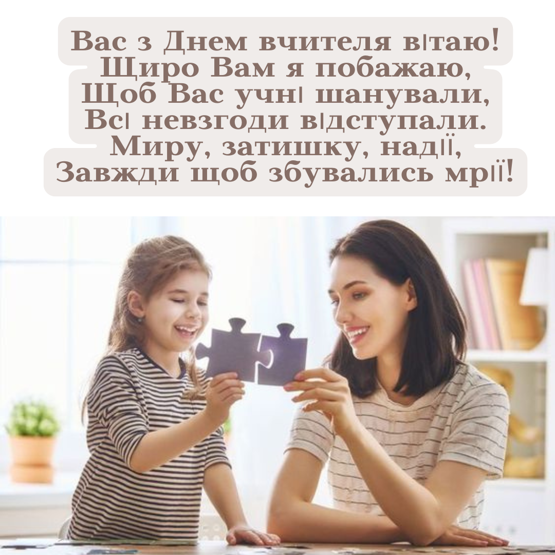 Привітання у прозі для класного керівника - фото 644444