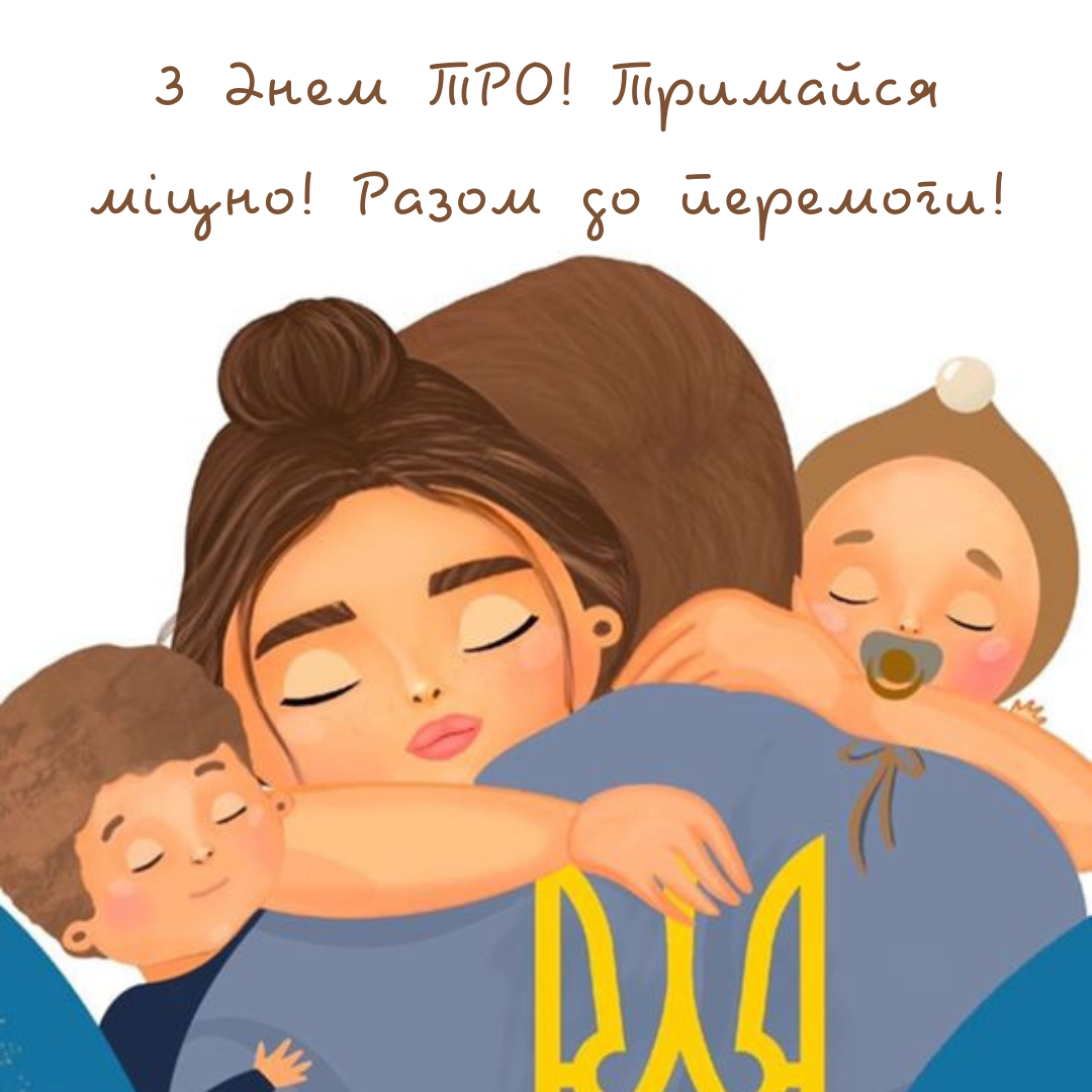 Большая подборка патриотических поздравлений с Днем теробороны в картинках - фото 644804