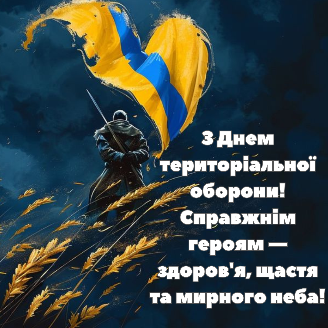 Большая подборка патриотических поздравлений с Днем теробороны в картинках - фото 644809