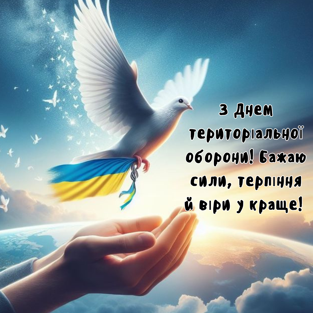 Большая подборка патриотических поздравлений с Днем теробороны в картинках - фото 644810