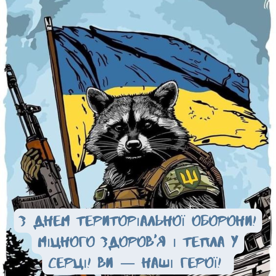 Большая подборка патриотических поздравлений с Днем теробороны в картинках - фото 644816