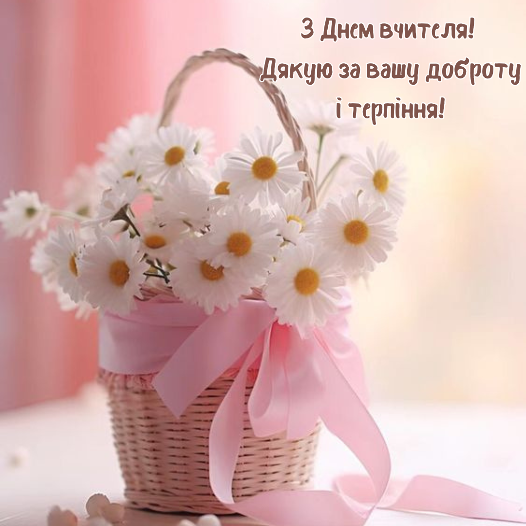 День учителя: теплые слова для первой учительницы и яркие открытки - 644858 День учителя: теплые слова для первой учительницы и яркие открытки - фото 644858