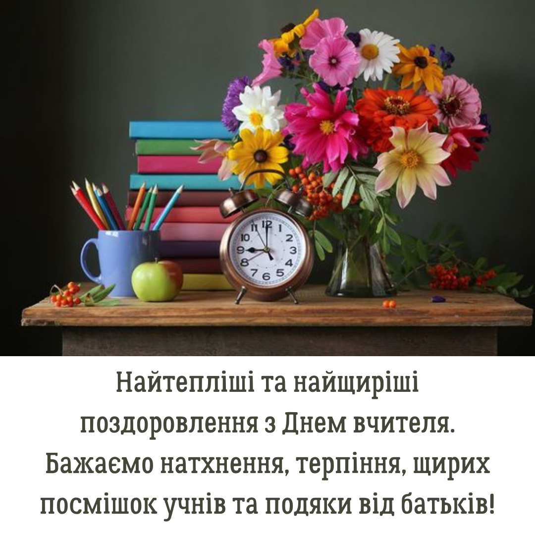 День учителя: теплые слова для первой учительницы и яркие открытки - 644863 День учителя: теплые слова для первой учительницы и яркие открытки - фото 644863