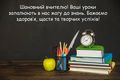 День учителя в России: когда отмечают, история и традиции