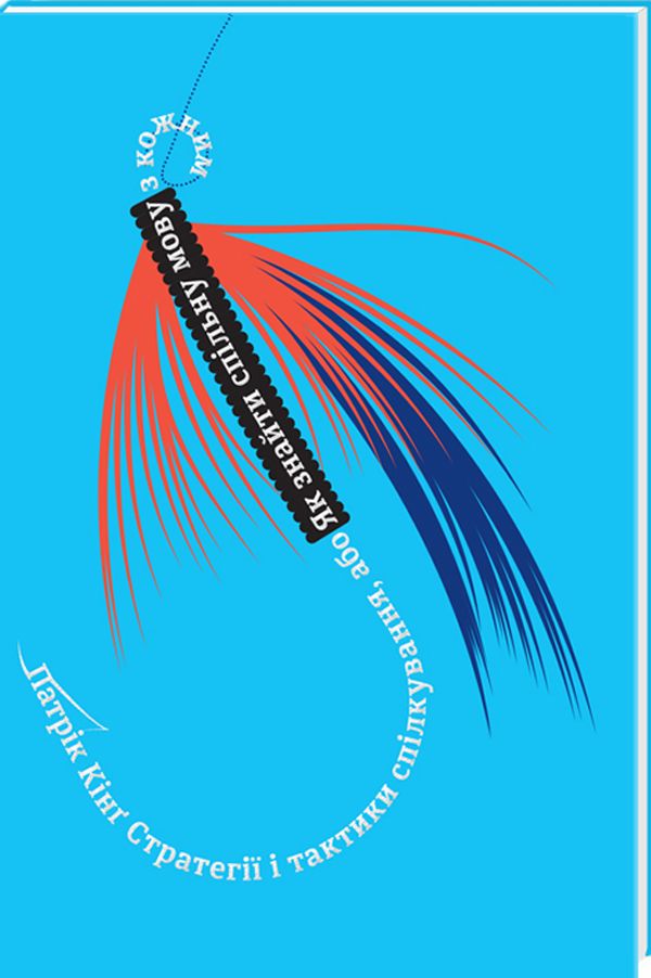 Мирись-мирись: подборка книг по разрешению конфликтов - 644963 Мирись-мирись: подборка книг по разрешению конфликтов - фото 644963