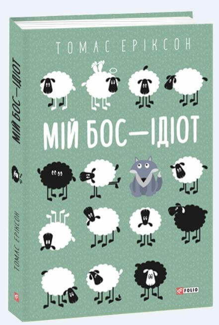 Мирись-мирись: подборка книг по разрешению конфликтов - 644995 Мирись-мирись: подборка книг по разрешению конфликтов - фото 644995