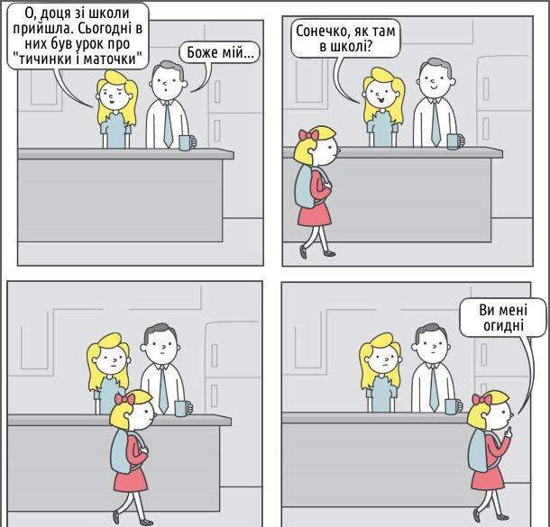 меми про вчителів - фото 645033