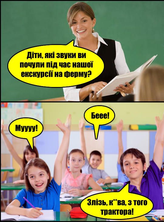  день вчителя меми - фото 645034