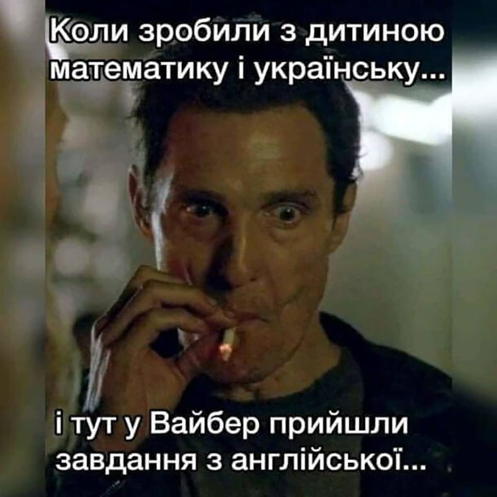 гуморески на день вчителя - фото 645036
