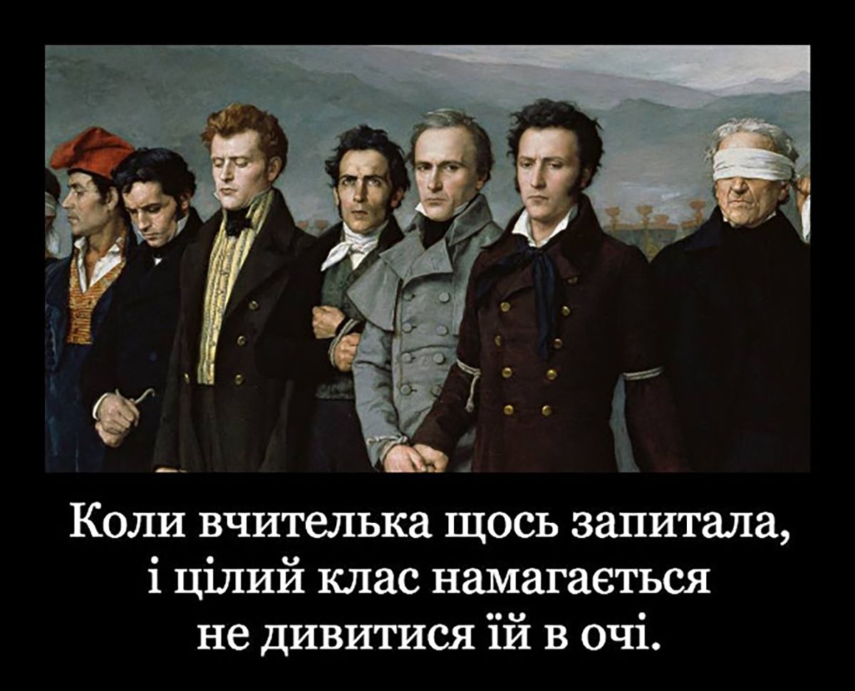  день вчителя приколи - фото 645037