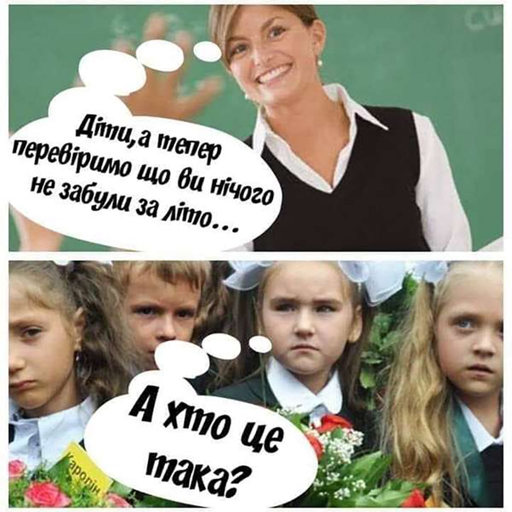  день вчителя приколи - фото 645038