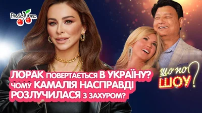 Ани Лорак возвращается в Украину