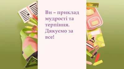 Открытки с днем учителя