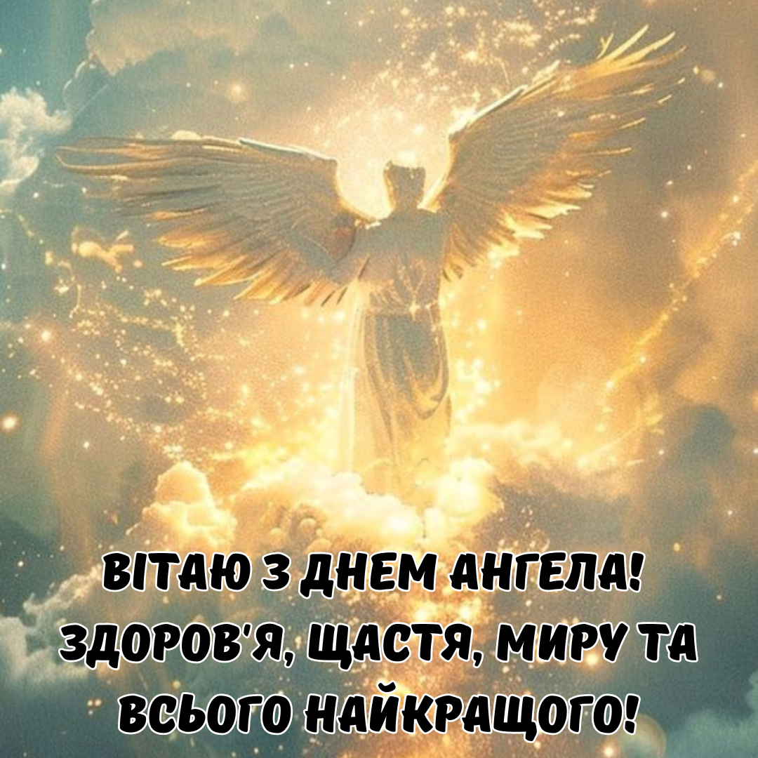 Именины Сергея: лучшие картинки и теплые слова для поздравлений - фото 645600