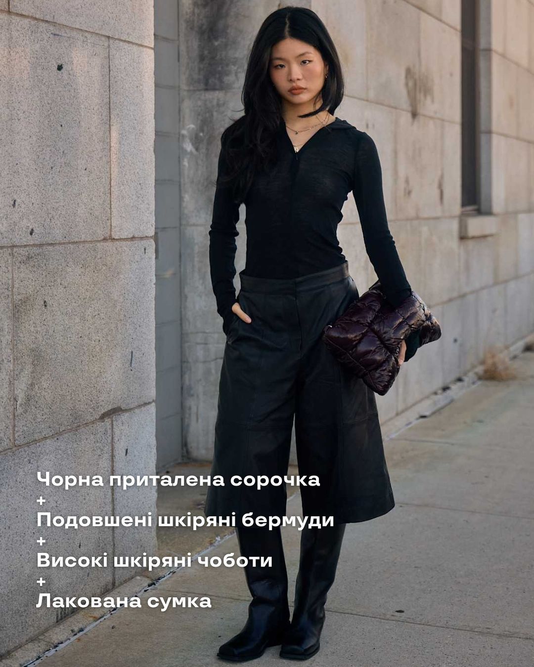Три сорочки в одному образі: 6 нестандартних луків зі streetstyle сезону 2025 - 645707 Три сорочки в одному образі: 6 нестандартних луків зі streetstyle сезону 2025 - фото 645707