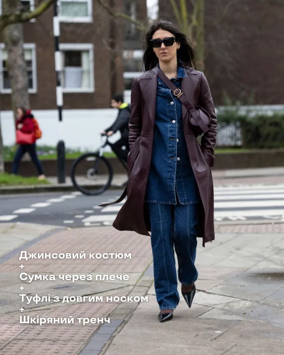 Три сорочки в одному образі: 6 нестандартних луків зі streetstyle сезону 2025 - 645709 Три сорочки в одному образі: 6 нестандартних луків зі streetstyle сезону 2025 - фото 645709
