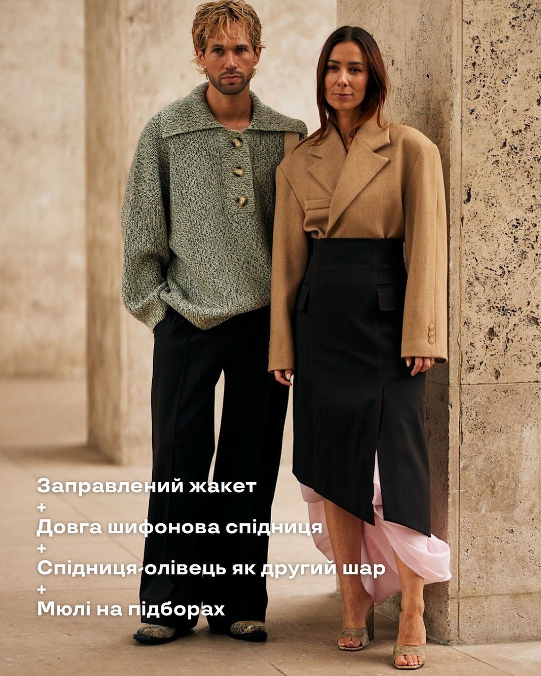Три сорочки в одному образі: 6 нестандартних луків зі streetstyle сезону 2025 - 645711 Три сорочки в одному образі: 6 нестандартних луків зі streetstyle сезону 2025 - фото 645711
