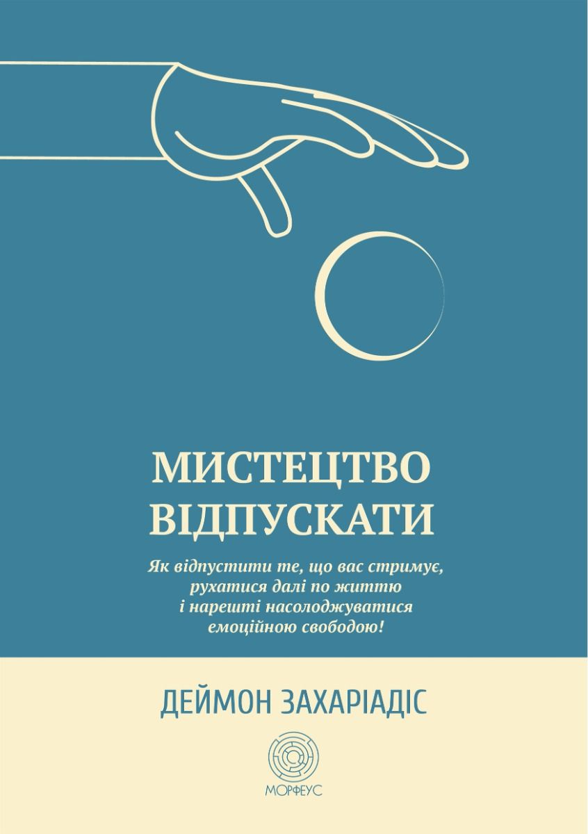 Как пережить развод: подборка книг, которые помогут - фото 645820