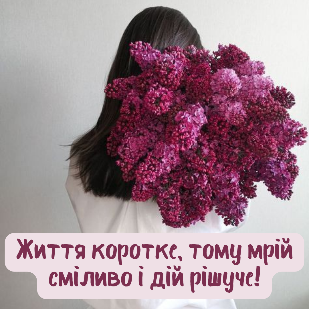 Мотивація для жінок листівки - фото 645854