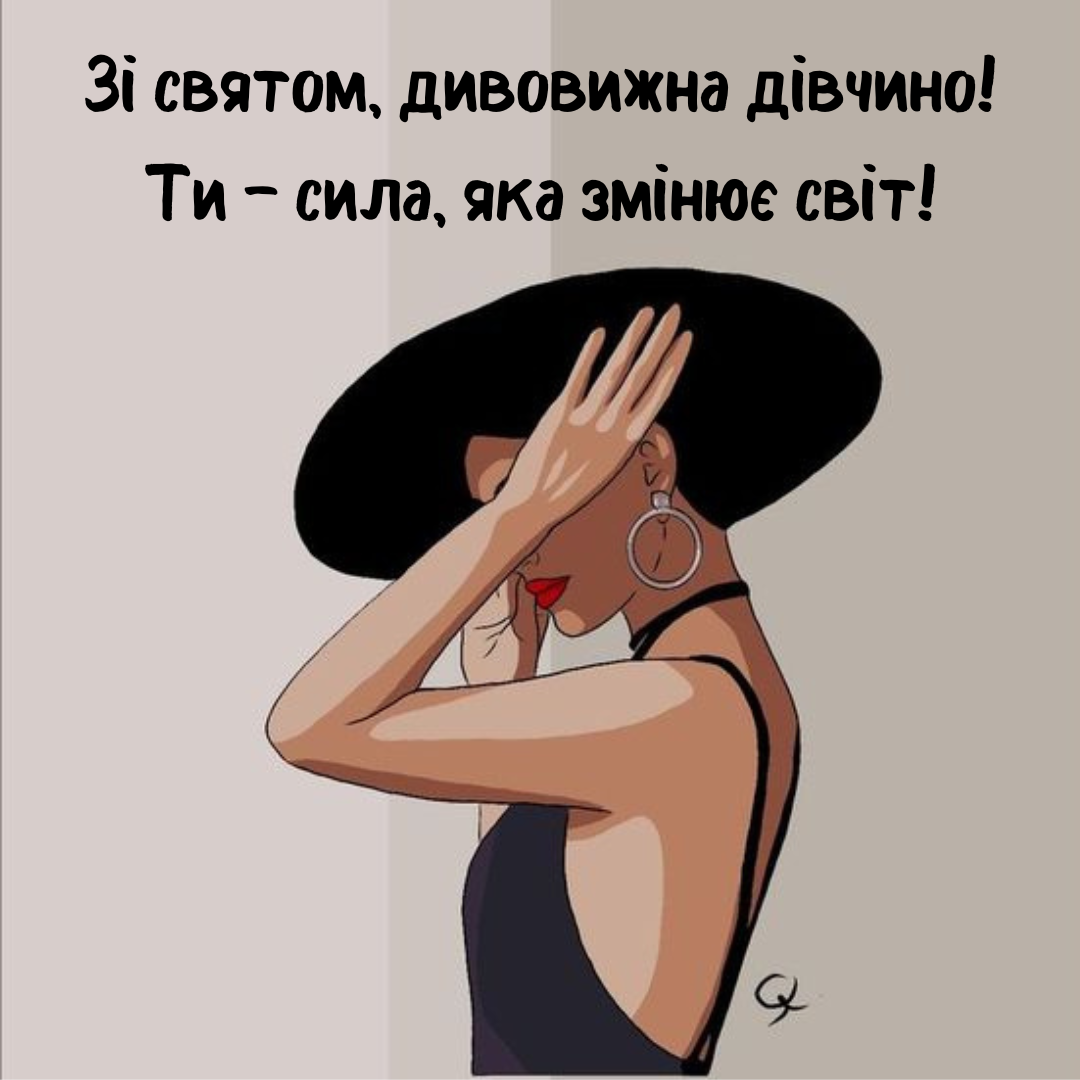 Міжнародний день дівчаток листівки - 645882 Міжнародний день дівчаток листівки - фото 645882