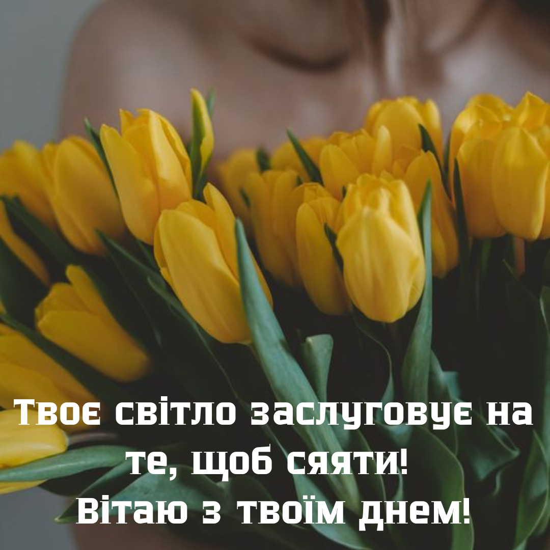 Міжнародний день дівчаток привітання - 645886 Міжнародний день дівчаток привітання - фото 645886