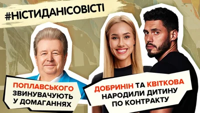 Михайла Поплавського звинувачують у сексуальних домаганнях студенток