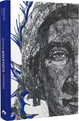 'Холостяк' Александр Терен посоветовал очередную книгу, которую стоит прочитать каждому украинцу - фото 646076