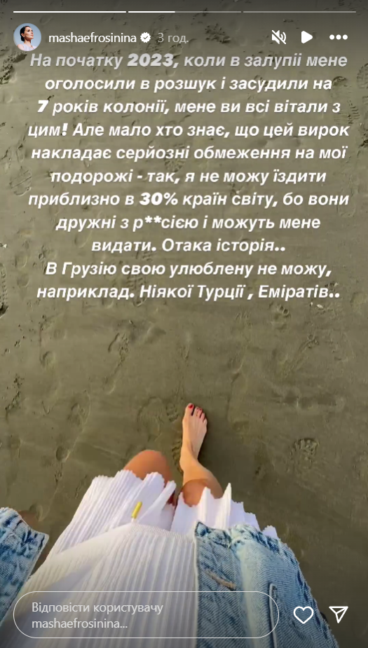 Маша Ефросинина рассказала об ограничениях из-за розыска, в который ее объявила Россия - 646510 Маша Ефросинина рассказала об ограничениях из-за розыска, в который ее объявила Россия - фото 646510