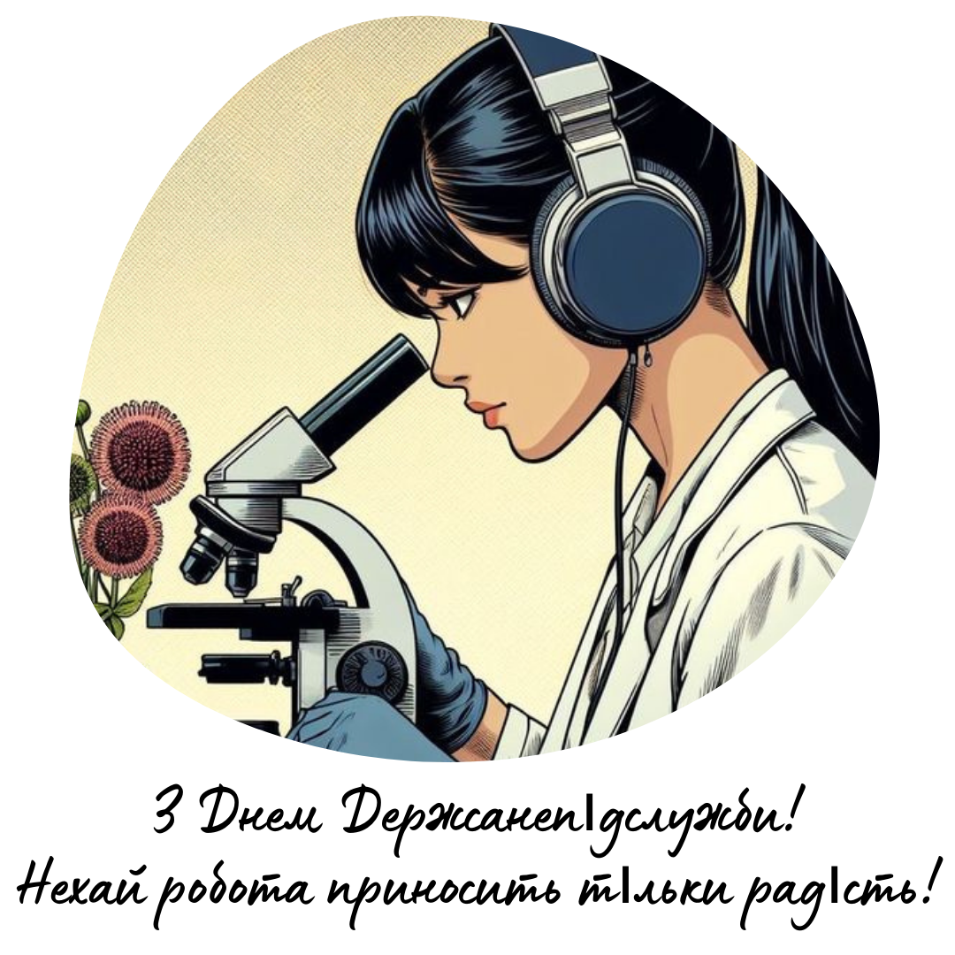 День Госсанэпидслужбы: уникальные поздравления и картинки для профессионалов - 646587 День Госсанэпидслужбы: уникальные поздравления и картинки для профессионалов - фото 646587