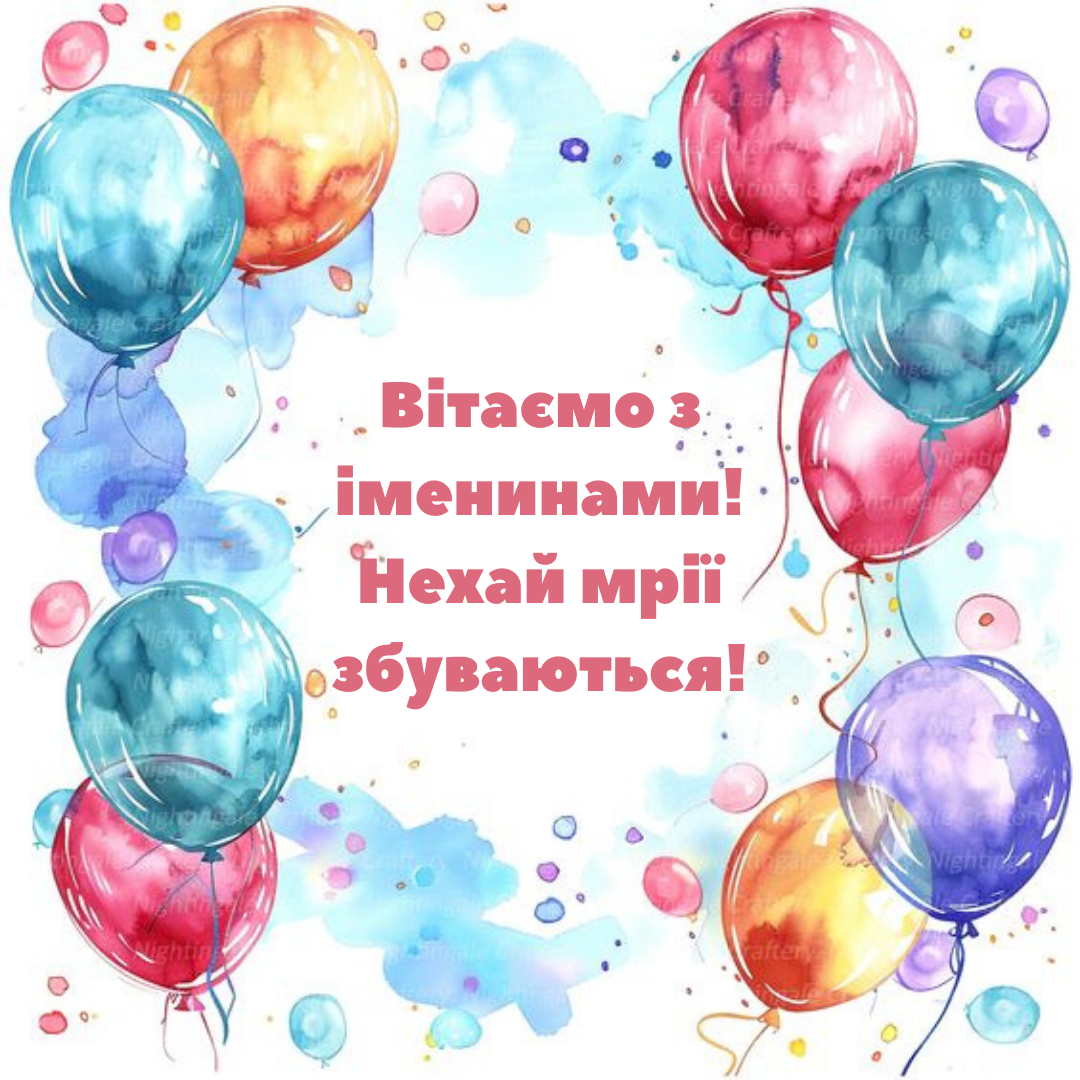 Именины Назара: яркие открытки и оригинальные поздравления своими словами - фото 646599