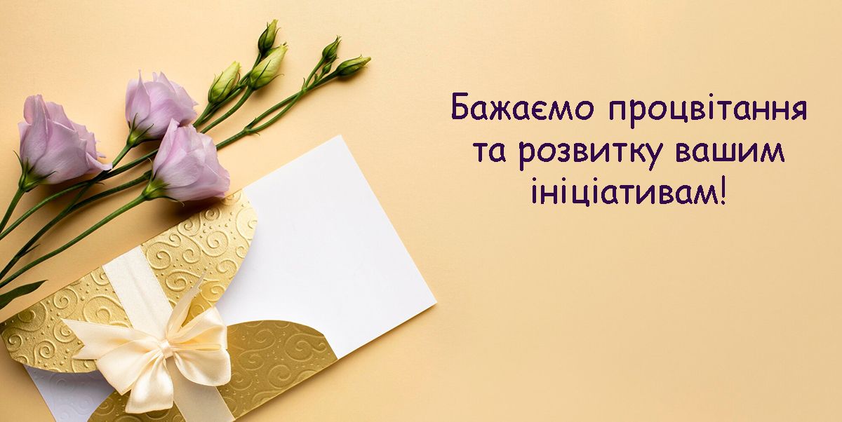 Особые поздравления с Днем профессиональных союзов Украины 2024: красивая проза и оригинальные картинки на украинском - фото 646679
