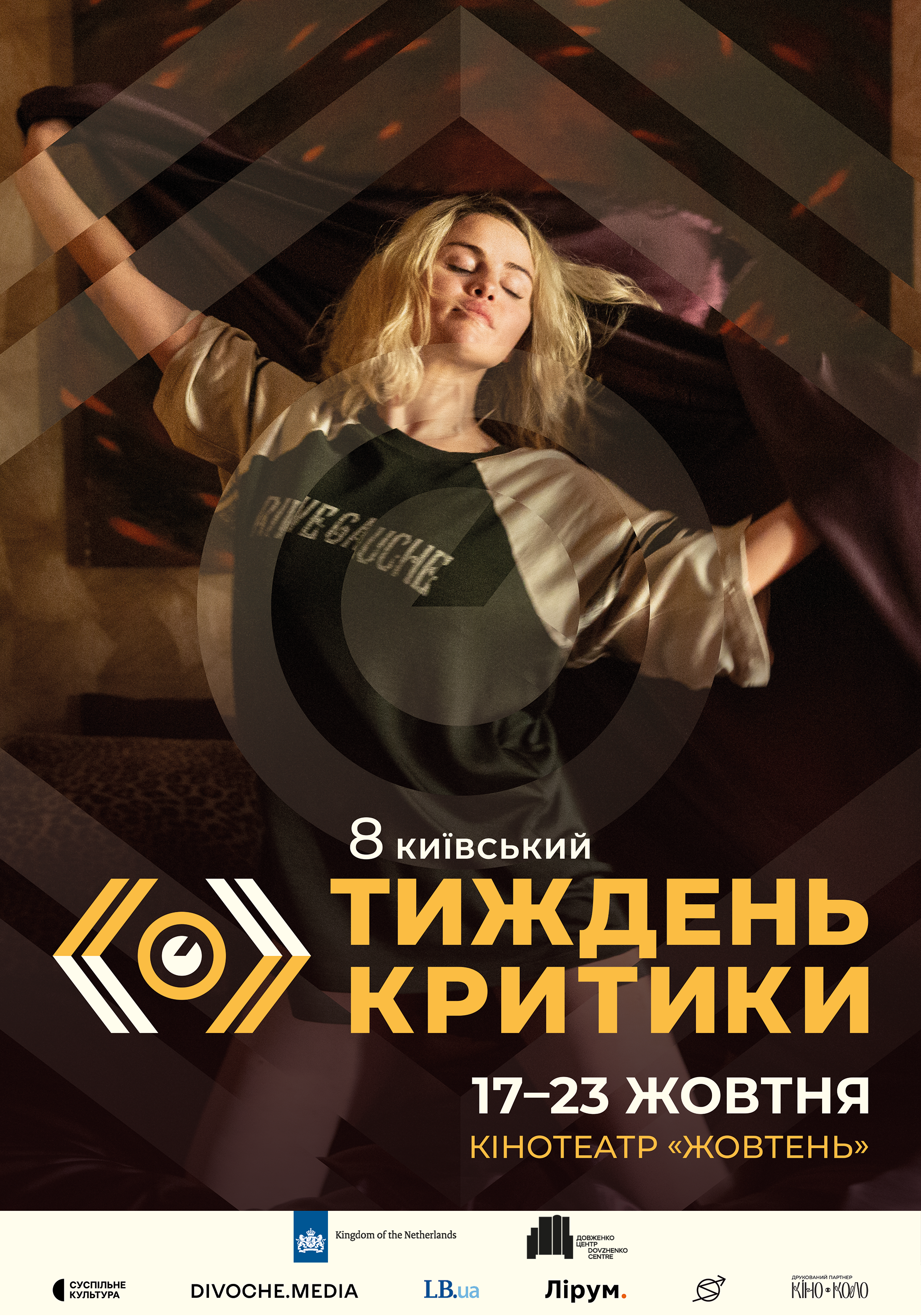Новий фільм Сенцова, мюзикл з Гомес та американська класика – унікальні прем'єри Київського Тижня Критики - 646704 Новий фільм Сенцова, мюзикл з Гомес та американська класика – унікальні прем'єри Київського Тижня Критики - фото 646704
