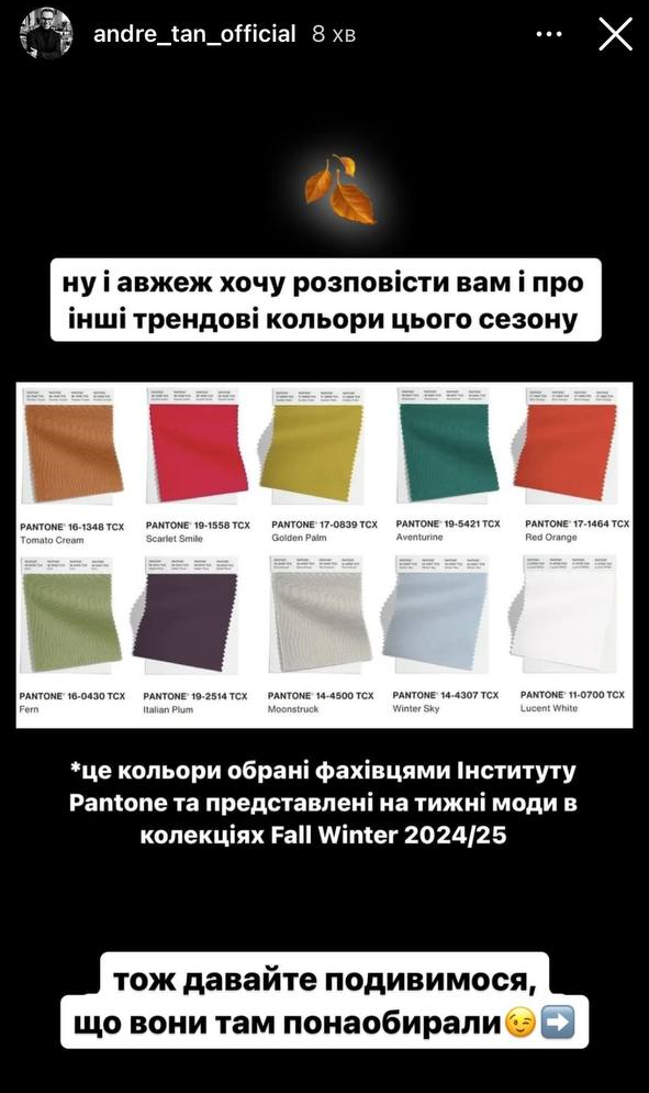 Відтінки осені 2024 - 646749 Відтінки осені 2024 - фото 646749