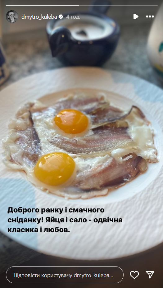 Що їсть на сніданок Дмитро Кулеба - 646853 Що їсть на сніданок Дмитро Кулеба - фото 646853