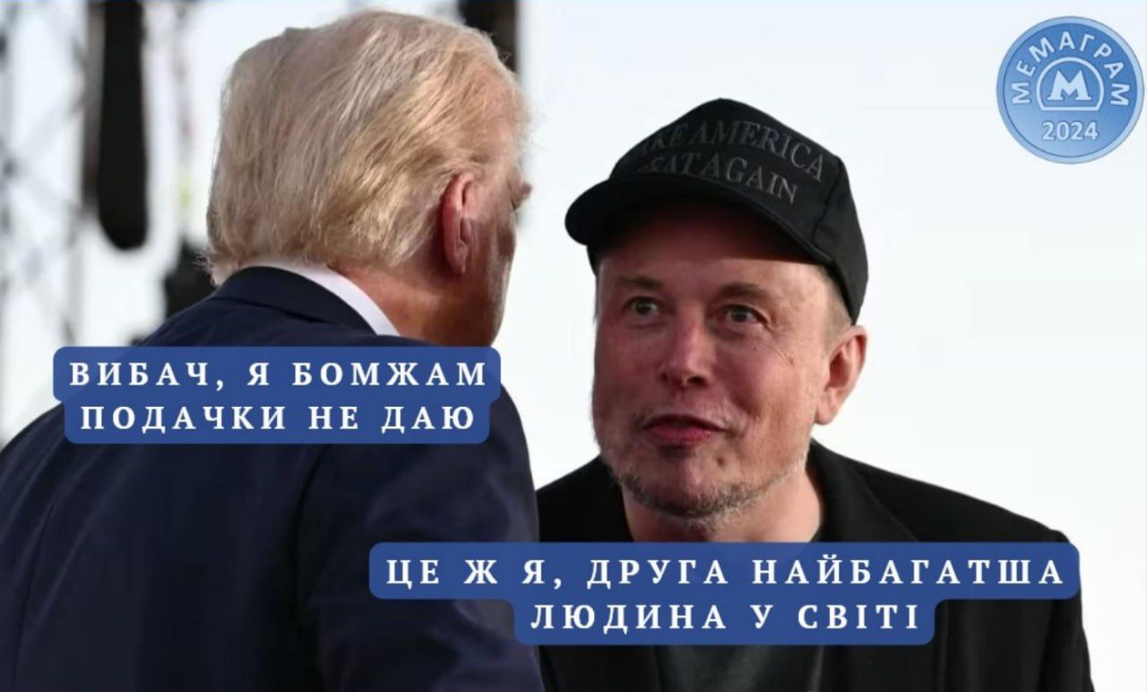 Меми з Ілоном Маском, який стрибав на підтримку Дональда Трампа - 646860 Меми з Ілоном Маском, який стрибав на підтримку Дональда Трампа - фото 646860