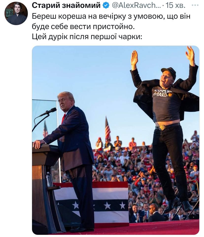 Меми з Ілоном Маском, який стрибав на підтримку Дональда Трампа - 646862 Меми з Ілоном Маском, який стрибав на підтримку Дональда Трампа - фото 646862