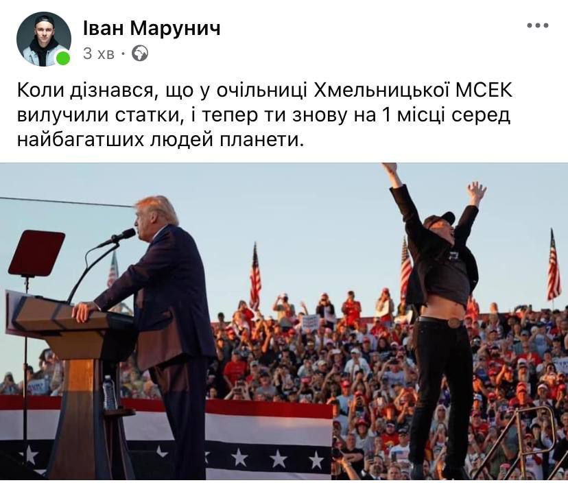 Меми з Ілоном Маском, який стрибав на підтримку Дональда Трампа - 646864 Меми з Ілоном Маском, який стрибав на підтримку Дональда Трампа - фото 646864