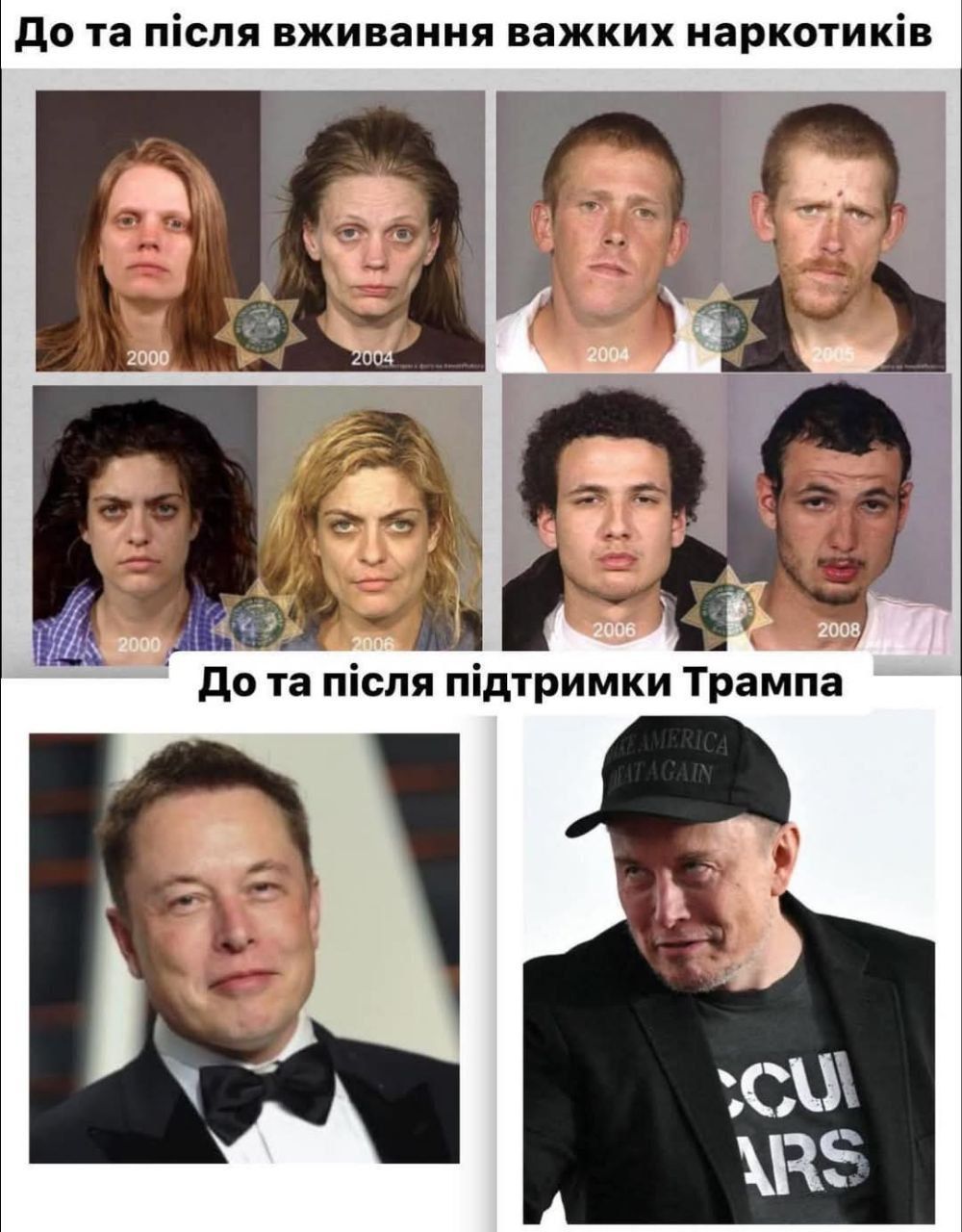 Меми з Ілоном Маском, який стрибав на підтримку Дональда Трампа - 646868 Меми з Ілоном Маском, який стрибав на підтримку Дональда Трампа - фото 646868