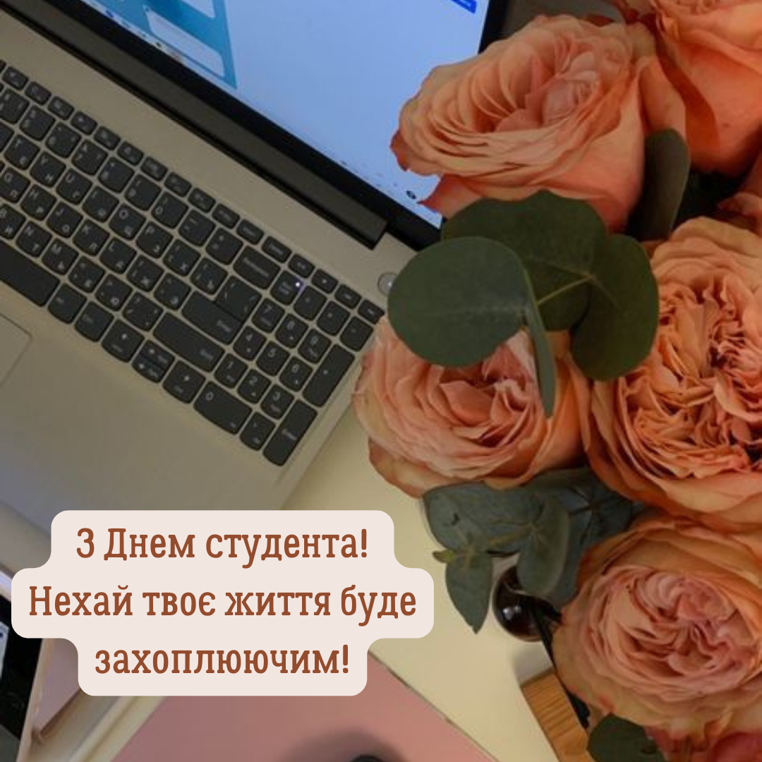 Яркие поздравления и топовая подборка картинок с Днем студента - фото 646934