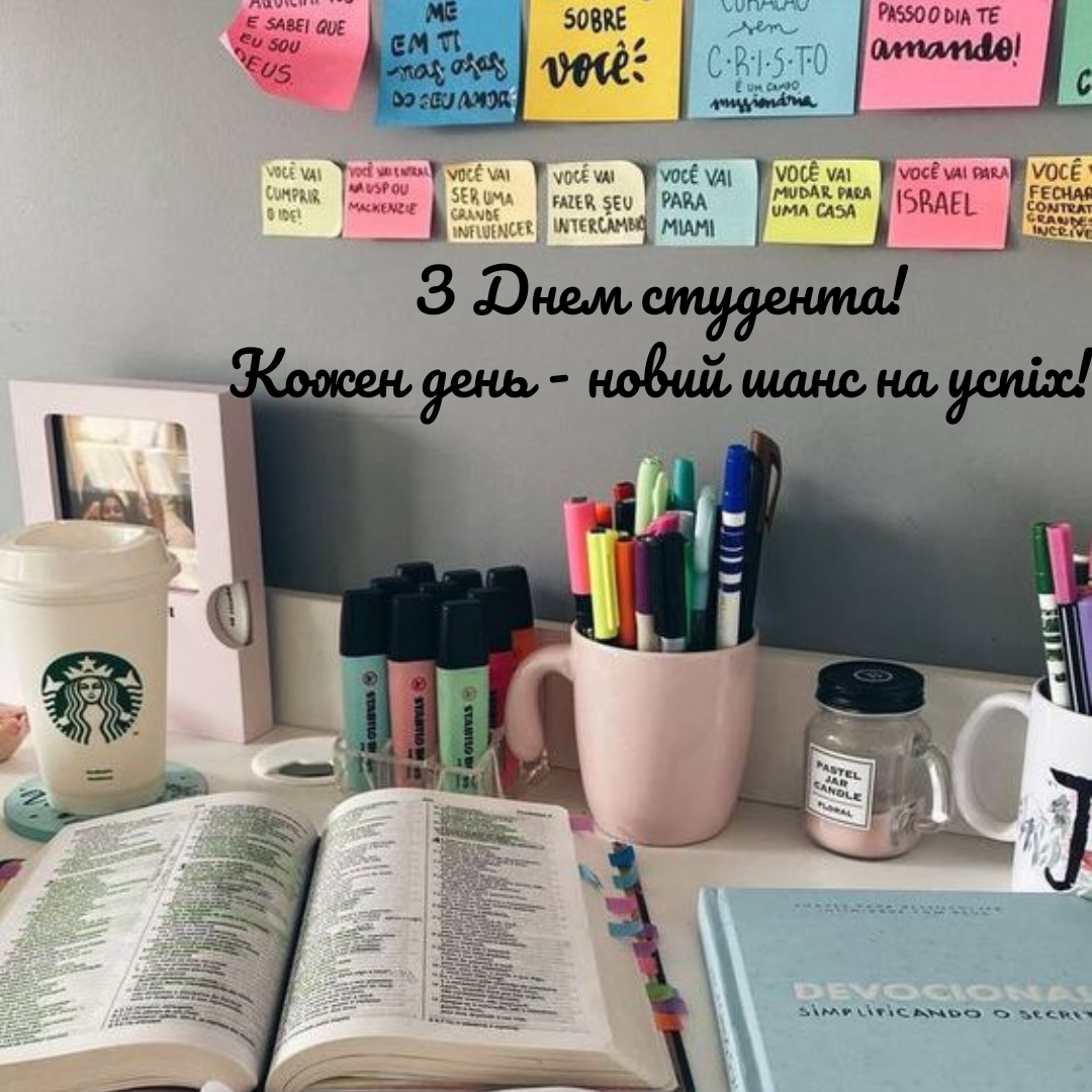 Яркие поздравления и топовая подборка картинок с Днем студента - фото 646935