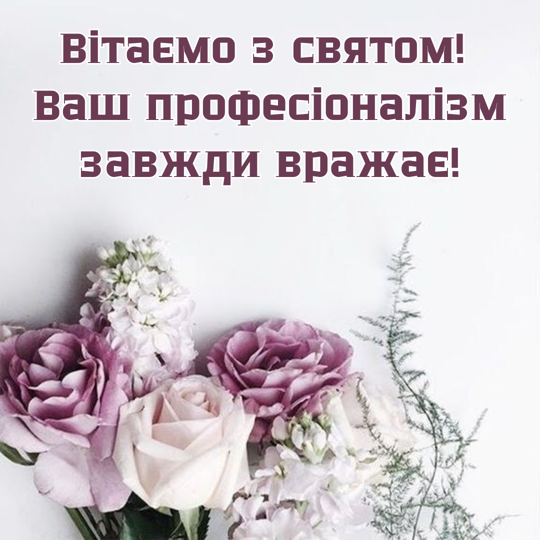 Празднуем День шефа: стильные поздравления и яркие картинки - фото 646957