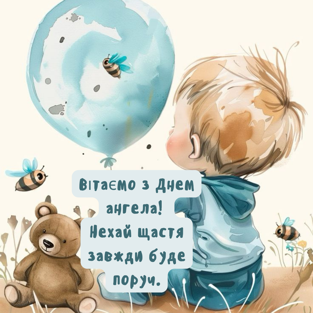 Іменини Андрія картинки - 646978 Іменини Андрія картинки - фото 646978