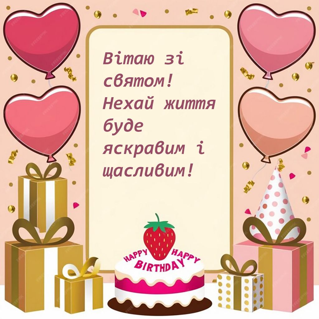 вітання з днем народження у віршах подрузі - картинки - фото 647072