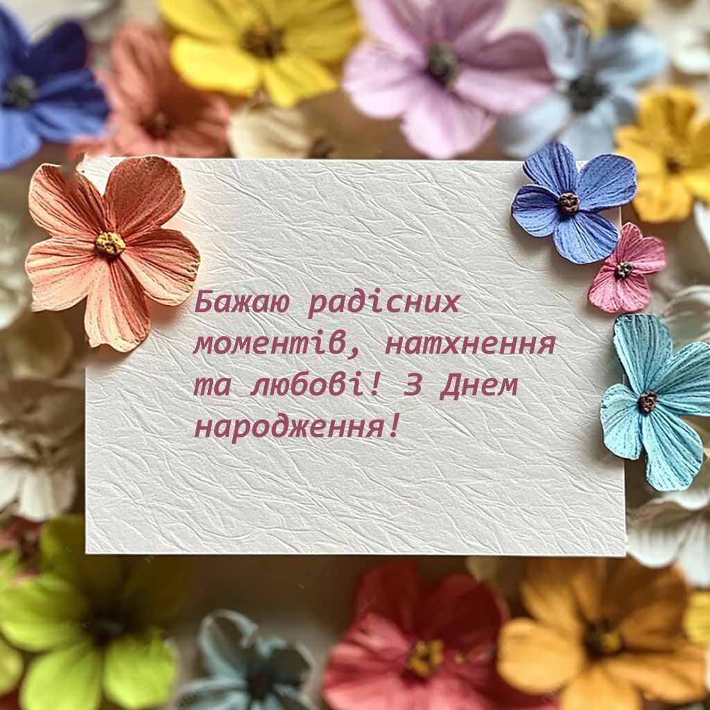 вітання з днем народження у віршах подрузі - картинки - фото 647075