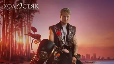 У мережі з'явився анонс нового сезону "Холостяка" з дівчатами та поцілунком