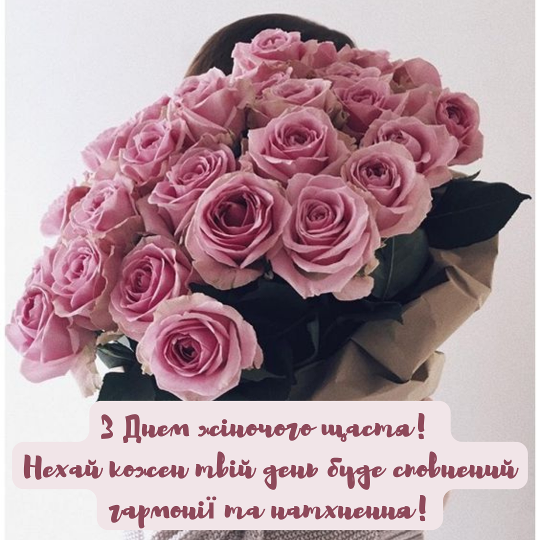 Счастье начинается с тебя: нежные открытки с Международным днем женского счастья - 647201 Счастье начинается с тебя: нежные открытки с Международным днем женского счастья - фото 647201